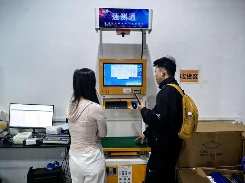 物流包裹体积秤.jpg