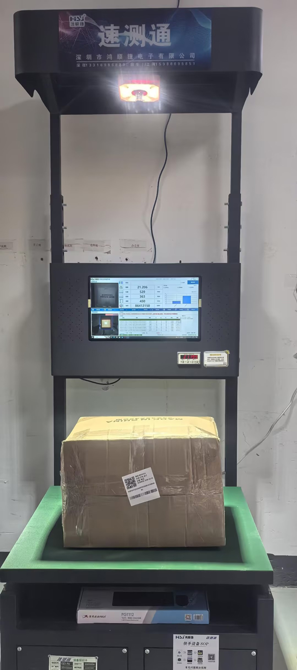 包裹入库扫码设备.jpg