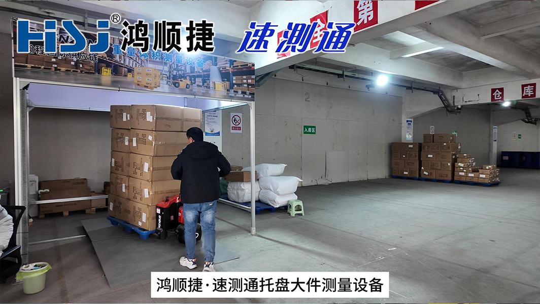 托盘测量设备.png