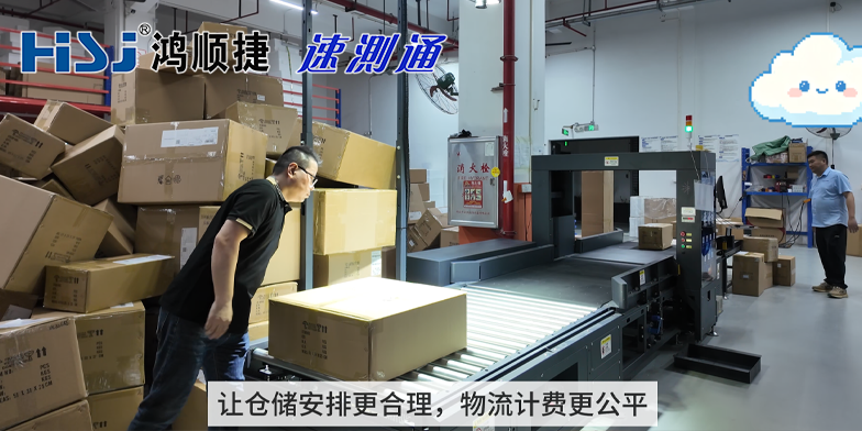 深圳 DWS 设备推荐：鸿顺捷・速测通 DWS 测量设备，物流自动化优选