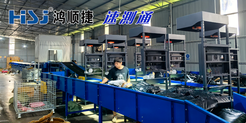 智能分拣物流系统，鸿顺捷・速测通直线窄带分拣设备助力仓储智能化升级