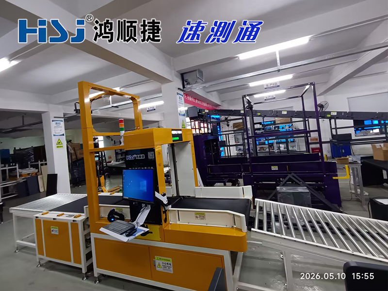 FBA包裹扫码称重测量分拣设备.jpg