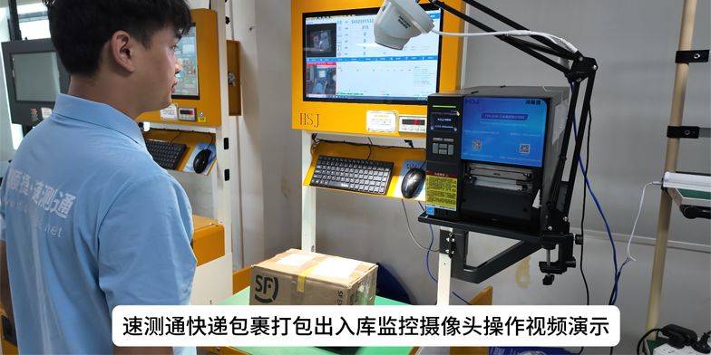 跨境电商对拆包裹的监控需求是真是假？一体化录像测量设备帮商家守住利润