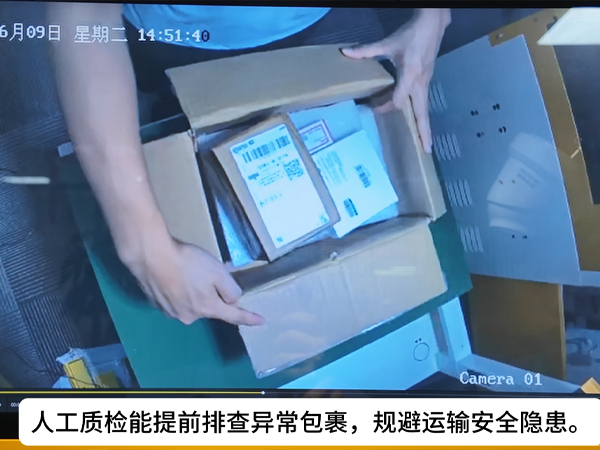 包裹拆包监控.png