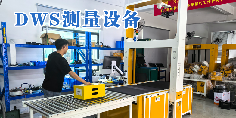 跨市面上哪家的包裹测量设备比较好？实测对比