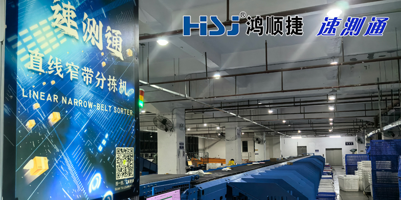 快递分拣核心痛点怎么破解？多品类、异形件分拣难题一站式解决方案