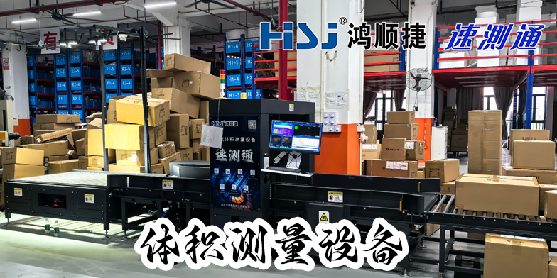 海外仓包裹称重、扫码、量方、分拣怎么做？一套DWS设备搞定全流程